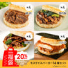 【福袋】モスライスバーガー焼肉・のり弁・魯肉飯(ルーローハン)・回鍋肉(各4個　合計16個)