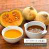 【送料無料】2種類×3袋スープ食べ比べセット＆Fire-King Dハンドルマグ