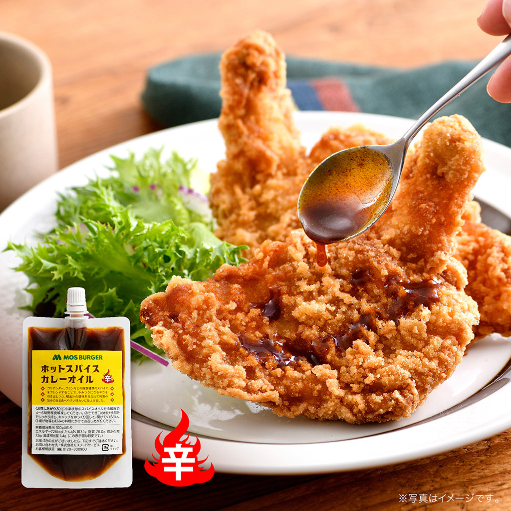 ホットスパイス カレーオイル（1袋） – モス公式オンラインショップ