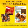 ホットスパイス カレーオイル（1袋）