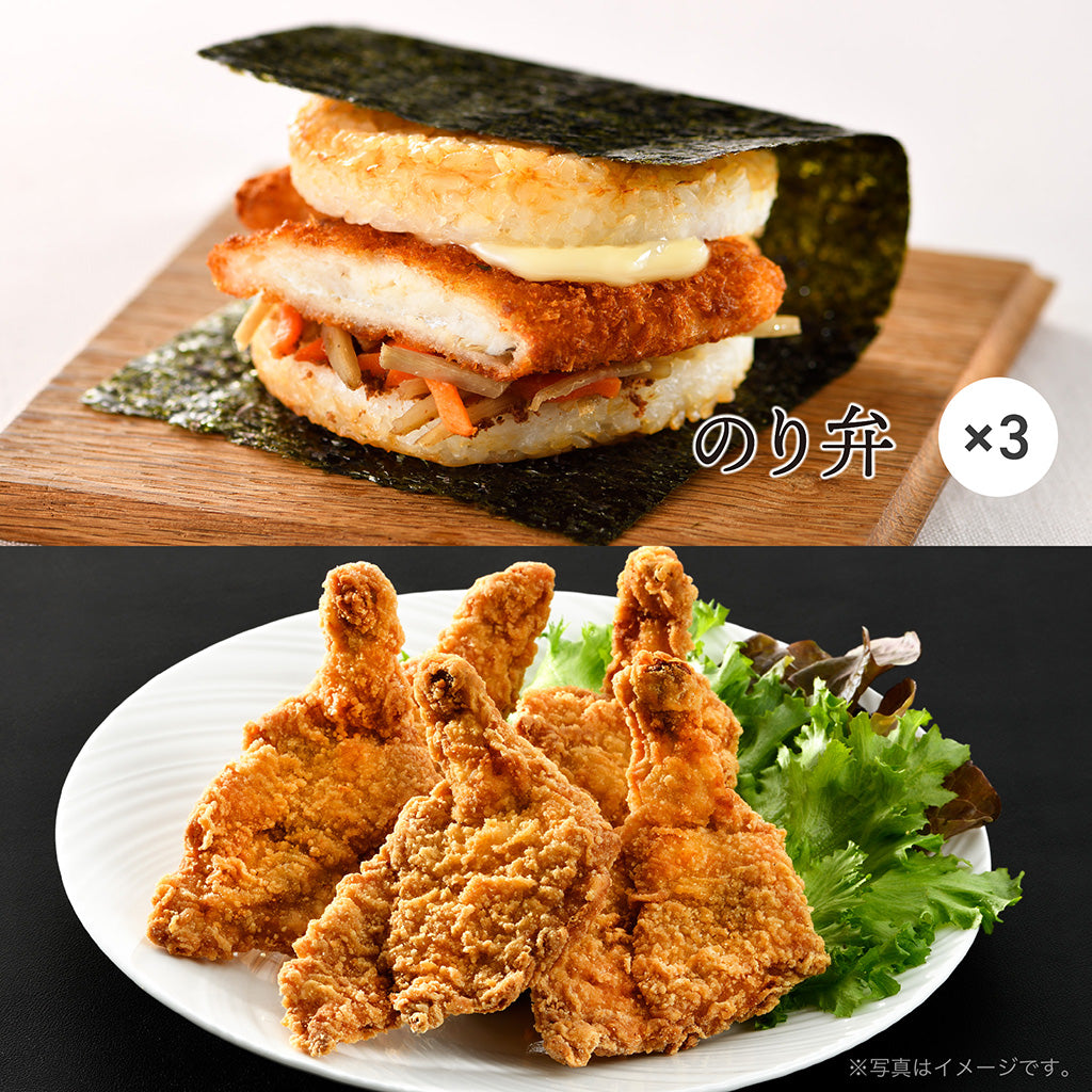 モスライスバーガー〈のり弁〉3個・モスチキンセット – モス公式