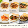 モスライスバーガー食べ比べセット６種E