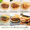 食べ比べセット６種Ｆ〈のり弁・焼肉・きんぴら・生姜焼き・チーズ焼肉・ルーローハン〉