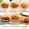 【予約商品】食べ比べセット６種Ｇ〈のり弁・焼肉・きんぴら・生姜焼き・ピリ辛・チーズ焼肉〉