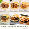 食べ比べセット６種Ｆ〈のり弁・焼肉・きんぴら・生姜焼き・チーズ焼肉・ルーローハン〉