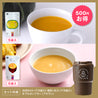 【タンブラー（茶）プレゼント】かぼちゃスープ（５袋入）・焼きいもスープ（５袋入）