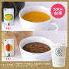 【タンブラー（白）プレゼント】たまねぎスープ（５袋入）・かぼちゃスープ（５袋入）