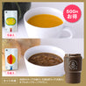 【タンブラー（茶）プレゼント】たまねぎスープ（５袋入）・かぼちゃスープ（５袋入）