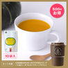 【タンブラー（茶）プレゼント】かぼちゃスープ（１０袋入）