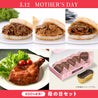 【母の日セット】モモテリ・モスライスバーガー〈食べ比べ〉・チョコレートケーキ