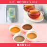 【母の日セット】マザーリーフ紅茶 with 4種類のスープ食べ比べセット