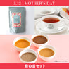 【母の日セット】マザーリーフ紅茶 with 4種類のスープ食べ比べセット