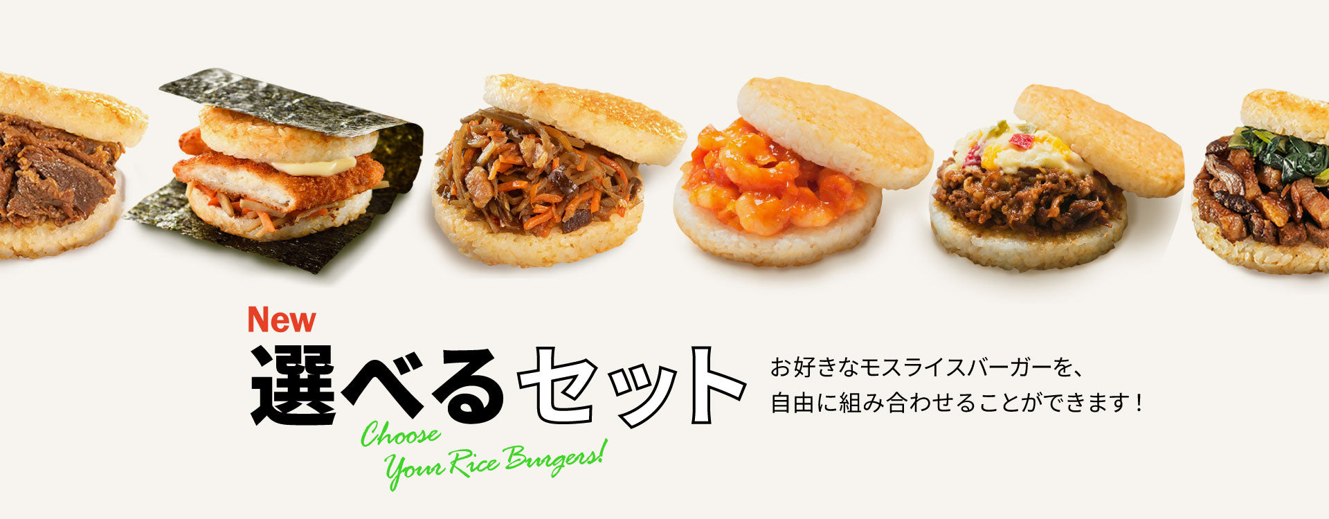 モスバーガー】 モス公式オンラインショップ 〜Life with MOS〜