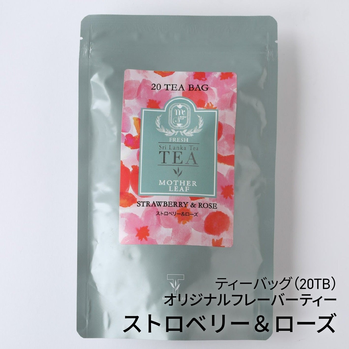 モスオンライン】【紅茶専門店 マザーリーフ】 オリジナルフレーバー