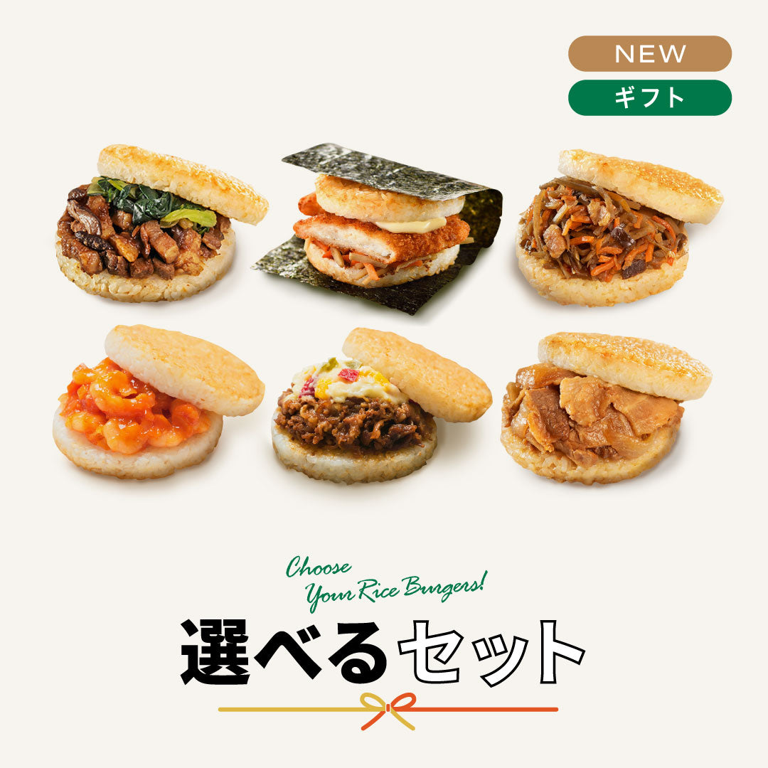 選べるギフトセット】モスライスバーガー6個 – モス公式オンライン